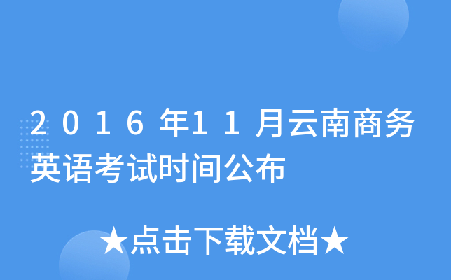 201611̄(w)ӢZԇr(sh)g