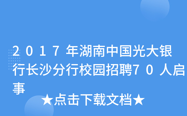 2017ЇyLɳУ@Ƹ70ˆ