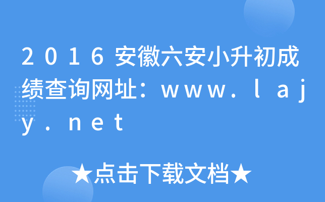 2016Сɿ(j)ԃW(wng)ַwww.lajy.net