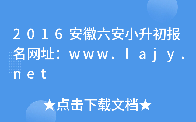 2016С(bo)W(wng)ַwww.lajy.net