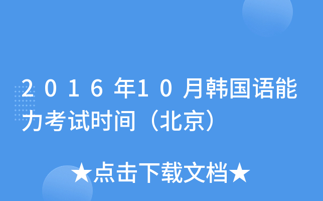 201610n(gu)Z(y)ԇr(sh)g