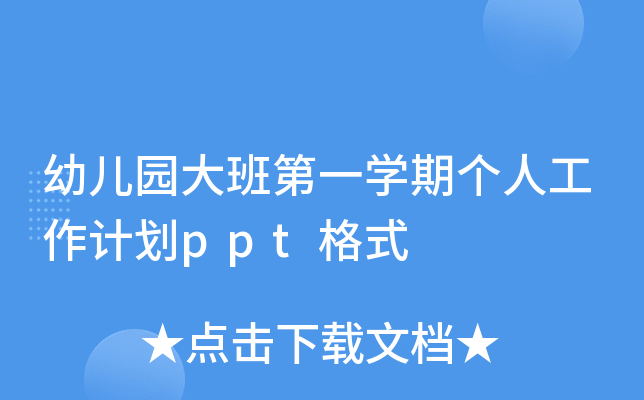׃@һW(xu)ڂ(g)˹Ӌ(j)pptʽ