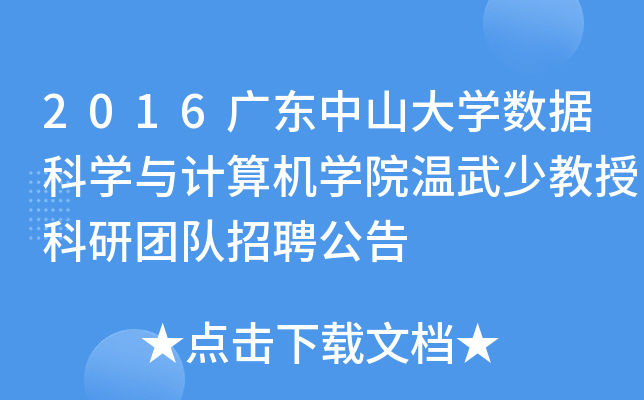 2016V|ɽW(xu)(sh)(j)ƌW(xu)cӋCW(xu)ԺٽڿЈF(tun)Ƹ