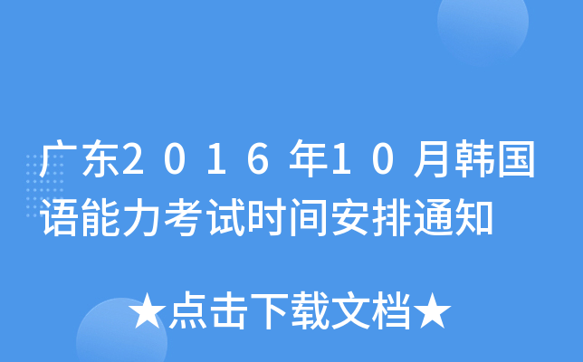 V|201610nZԇrg֪ͨ