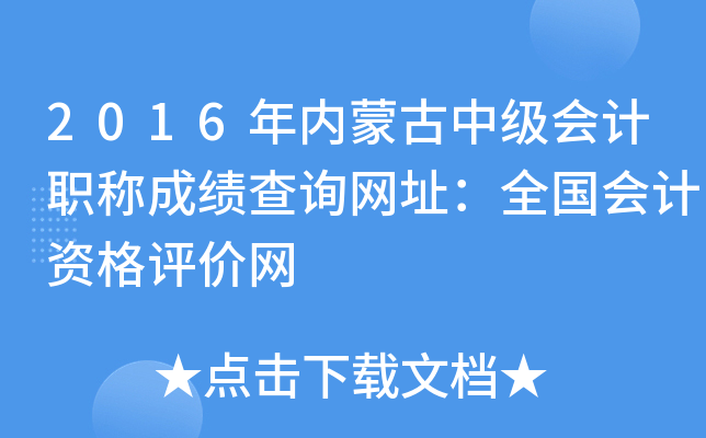 2016(ni)ɹмӋ(j)QɿԃW(wng)ַȫӋ(j)Yur(ji)W(wng)