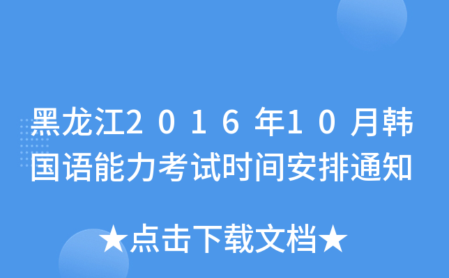 201610nZԇrg֪ͨ