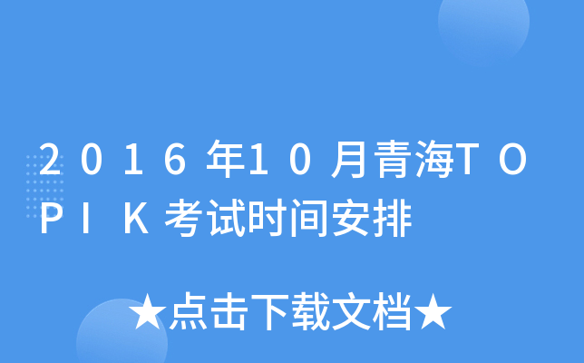 201610ຣTOPIKԇrg