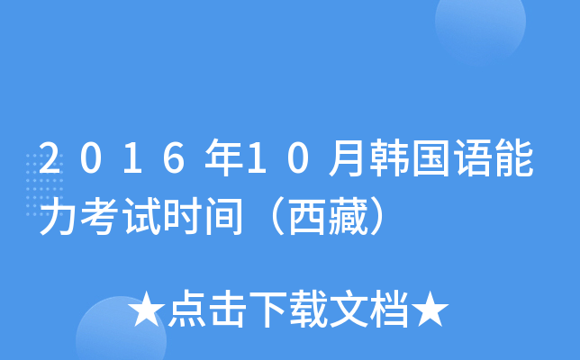 201610n(gu)Z(y)ԇr(sh)gأ