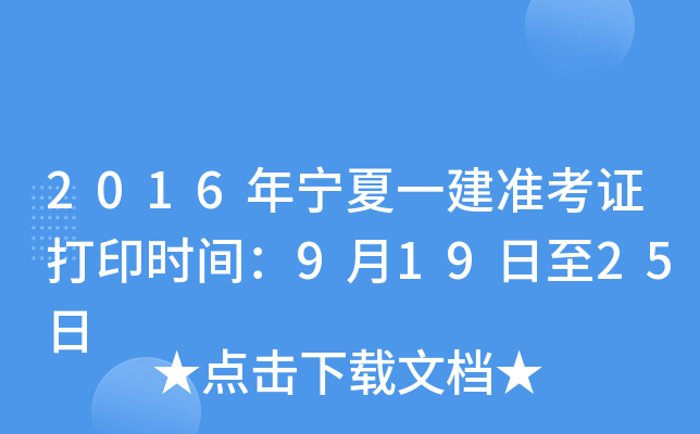 2016ꌎһ(zhn)Cӡr(sh)g91925