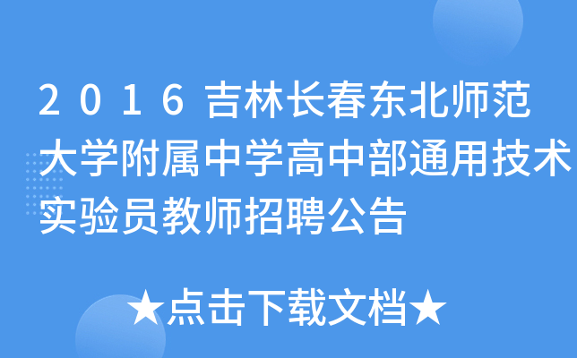 2016L(zhng)|W(xu)ЌW(xu)вͨüg(sh)(sh)(yn)T̎Ƹ