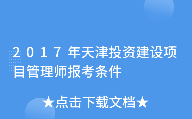 2017ͶYOĿ펟󿼗l