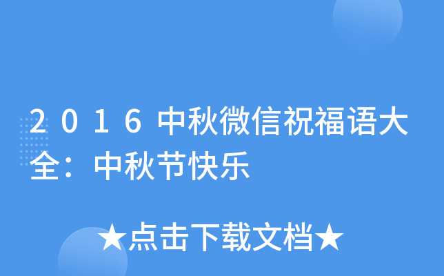 2016΢ףZ(y)ȫ﹝(ji)옷(l)
