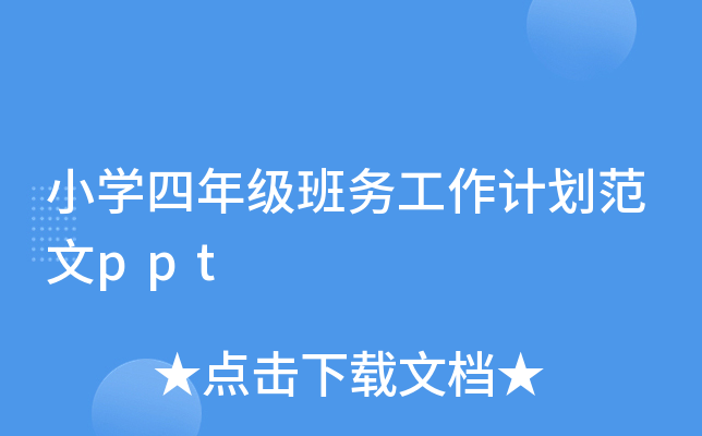 СW(xu)꼉(w)Ӌppt
