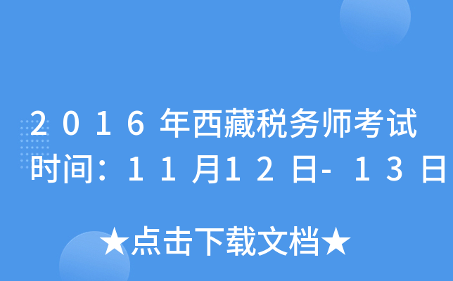 2016ض(w)ԇr(sh)g1112-13