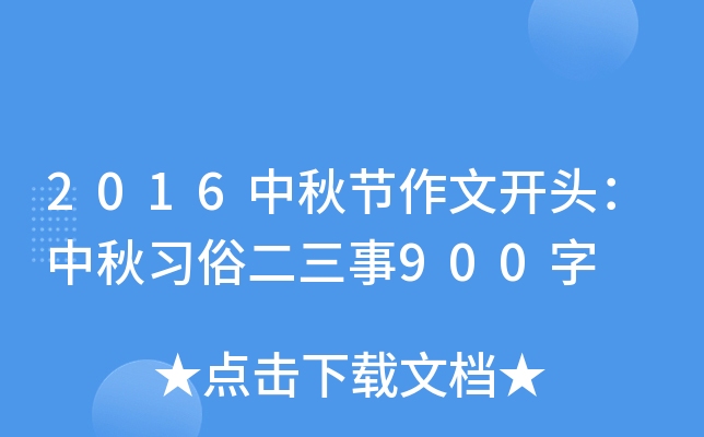 2016﹝(ji)_^(x)׶900