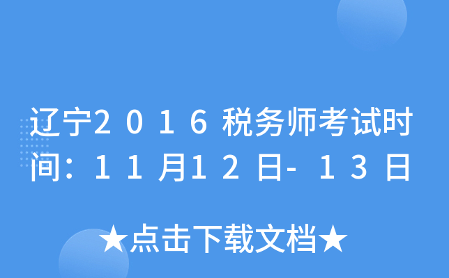|2016(w)ԇr(sh)g1112-13