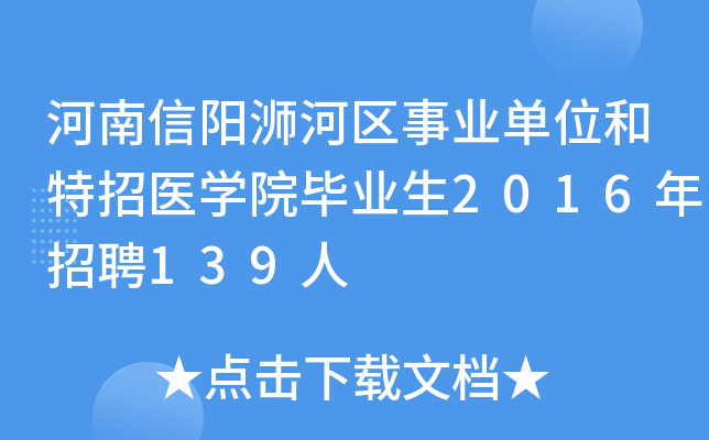 (yng)Ӆ^(q)I(y)λt(y)W(xu)ԺI(y)2016Ƹ139