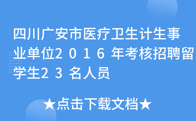 ĴVt(y)l(wi)ӋI(y)λ2016꿼ƸW(xu)23ˆT