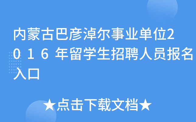 (ni)ɹŰ͏נI(y)λ2016W(xu)ƸˆT(bo)
