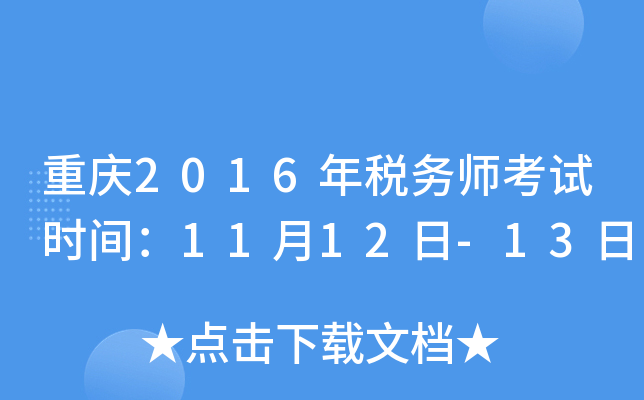 ؑc2016궐(w)ԇr(sh)g1112-13