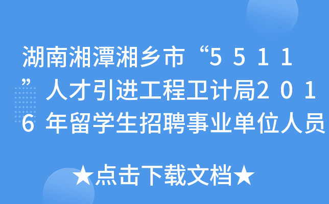 ̶l(xing)С5511˲M(jn)l(wi)Ӌ2016W(xu)ƸI(y)λˆTt(y)l(wi)λ