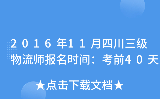201611Ĵrgǰ40