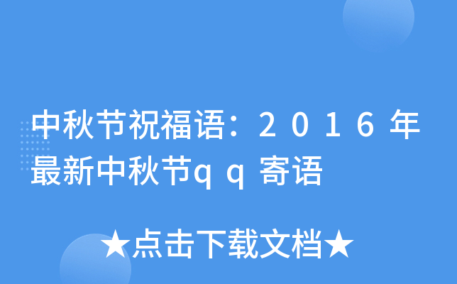 ﹝(ji)ףZ(y)2016﹝(ji)qqZ(y)