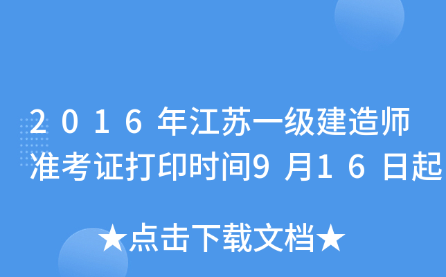2016꽭Kһ쎟ʿCӡrg916