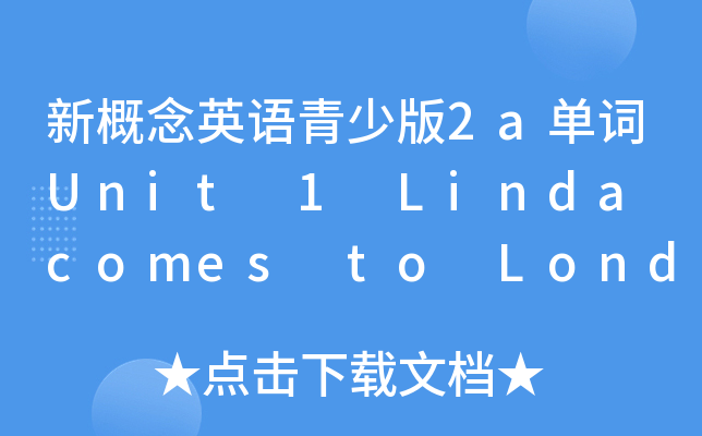 ¸ӢZٰ2a~Unit 1 Linda comes to London