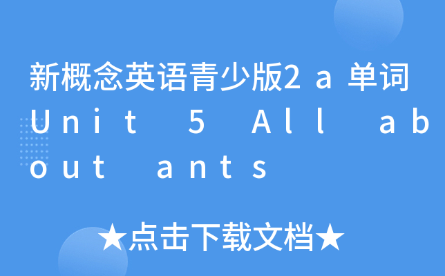 ¸ӢZ(y)ٰ2a~Unit 5 All about ants