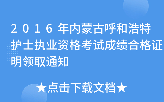 2016(ni)ɹźͺoʿ(zh)I(y)YԇɿϸCI(lng)ȡ֪ͨ