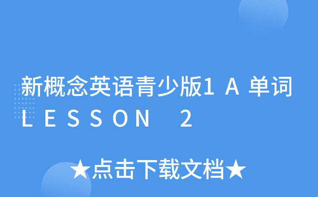 ¸ӢZٰ1A~LESSON 2