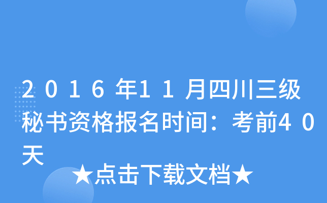 201611Ĵ(j)ؕY(bo)r(sh)gǰ40