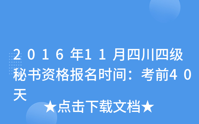 201611ĴļؕYrgǰ40