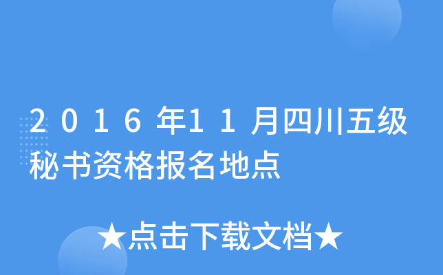 201611Ĵ弉(j)ؕ(sh)Y(bo)c(din)