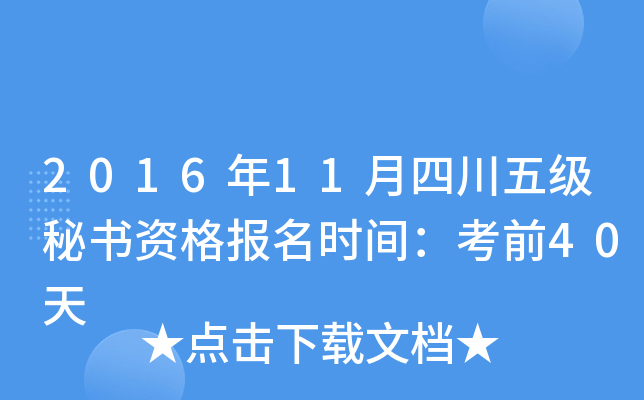 201611Ĵ弉(j)ؕY(bo)r(sh)gǰ40