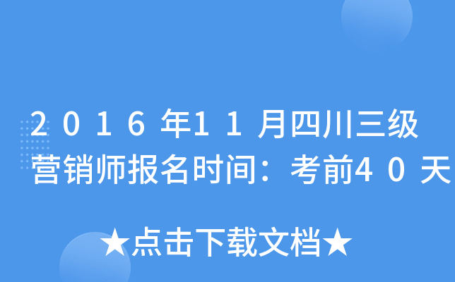 201611Ĵ(j)I(yng)N(xio)(bo)r(sh)gǰ40