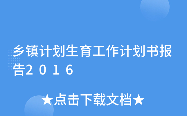 l(xing)(zhn)Ӌ(j)Ӌ(j)(bo)2016
