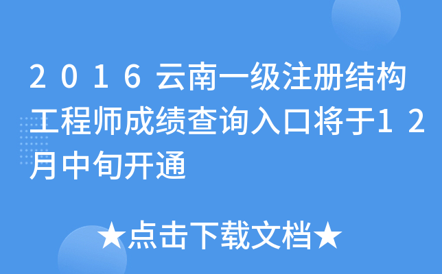 2016һעԽY̎ɿԃڌ12Ѯ_ͨ