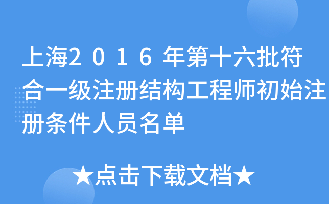 Ϻ2016ʮһ(j)ע(c)Y(ji)(gu)̎ʼע(c)lˆT