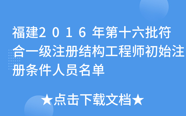 2016ʮһעԽY(ji)(gu)̎ʼעԗlˆT