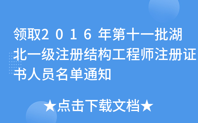 Iȡ2016ʮһһעԽY̎עCˆT֪ͨ