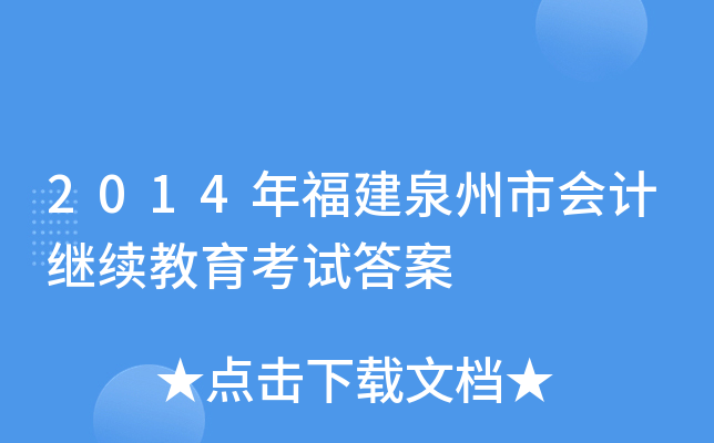 2014긣ȪЕ(hu)Ӌ(j)^m(x)ԇ