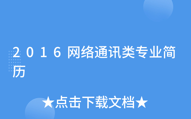 2016W(wng)j(lu)ͨӍI(y)v