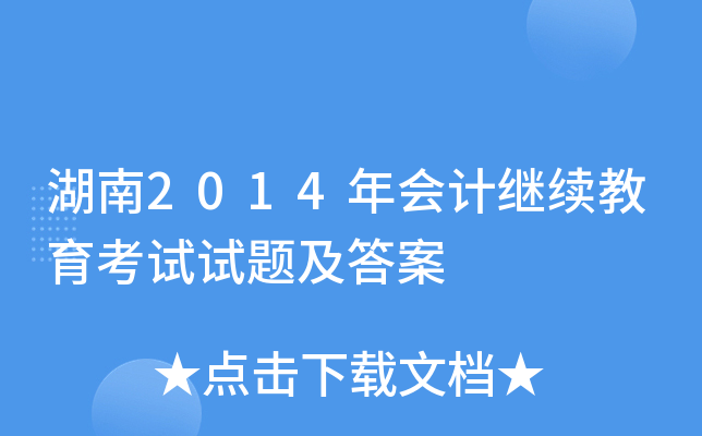 2014(hu)Ӌ(j)^m(x)ԇԇ}
