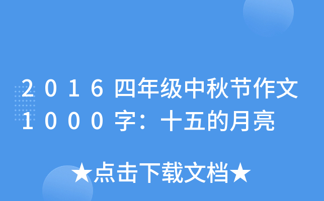 2016꼉﹝(ji)1000֣ʮ