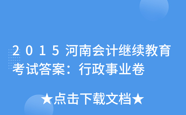 2015ϕӋ^m(x)ԇ𰸣I(y)
