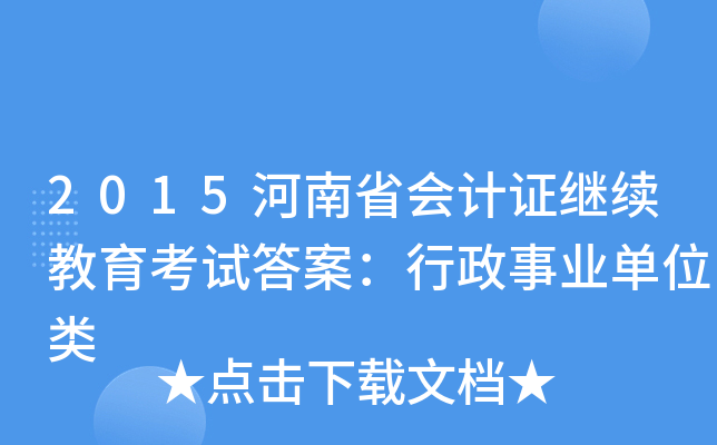 2015ʡ(hu)Ӌ(j)C^m(x)ԇ𰸣I(y)λ(li)