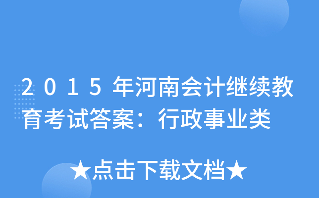 2015ϕ(hu)Ӌ(j)^m(x)ԇ𰸣I(y)(li)