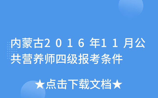 (ni)ɹ201611¹IB(yng)ļ󿼗l